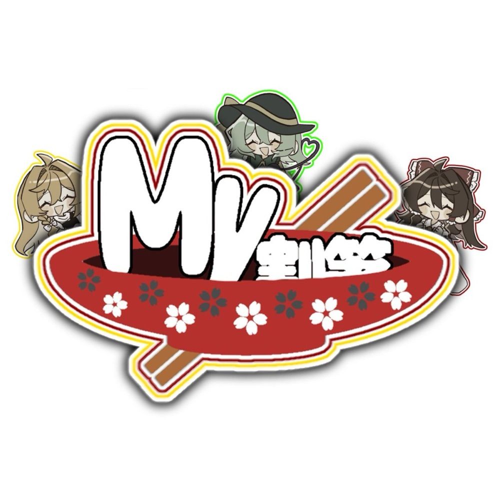 My割り箸