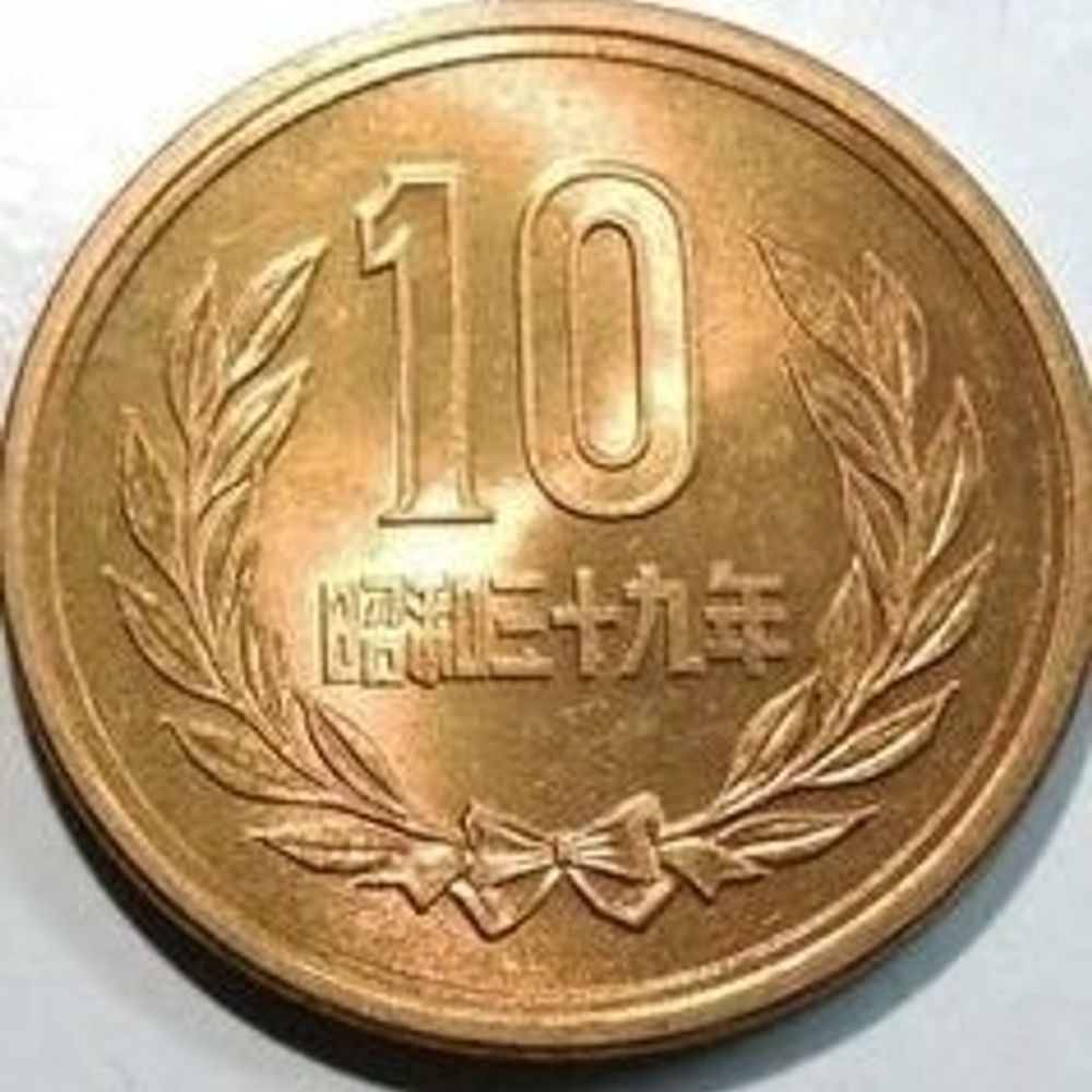 10円玉