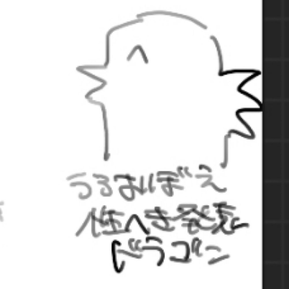 ウラ