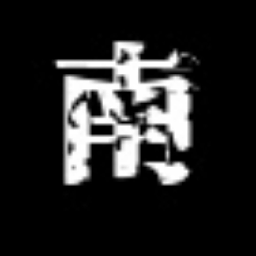 南