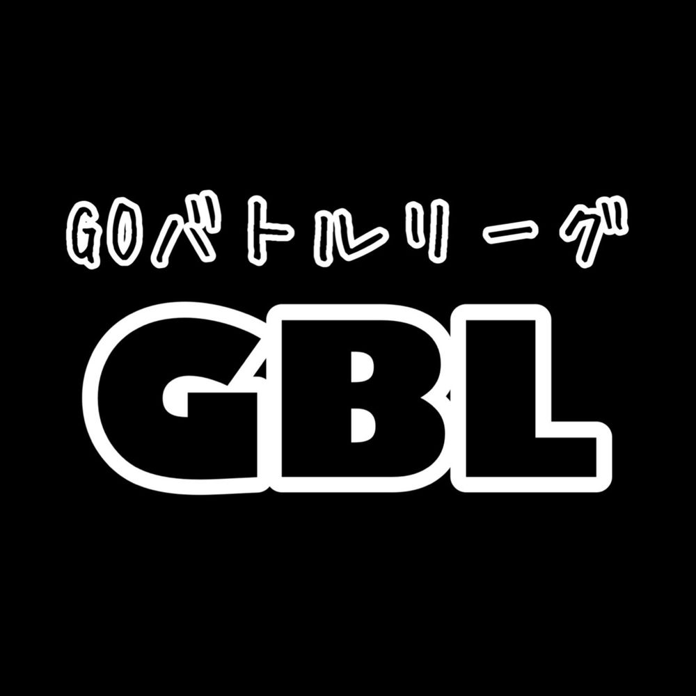 GBL専門チャンネル