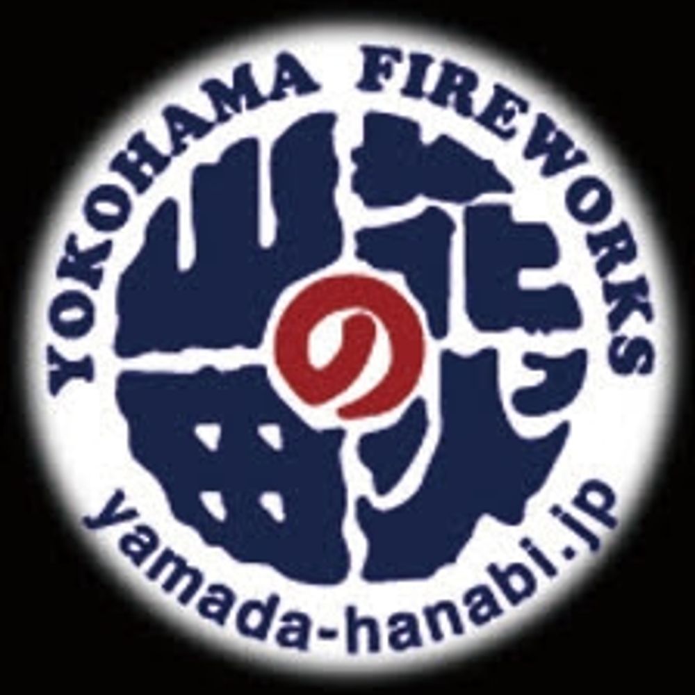 横浜山田の花火　株式会社ヤマダ