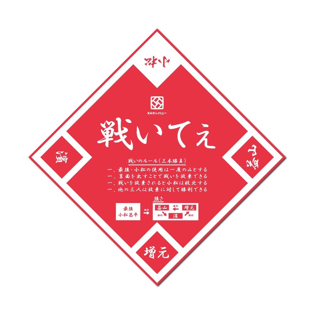 町山