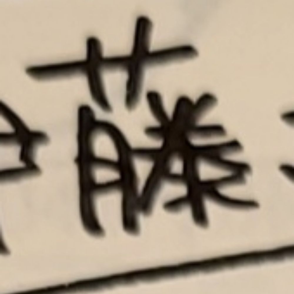 ぽち
