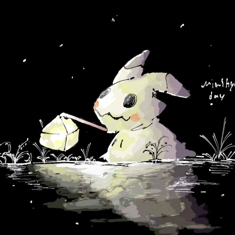 げる