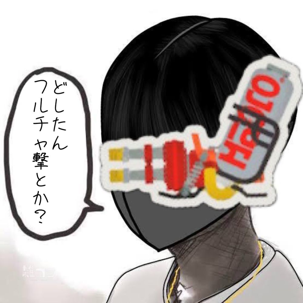 ずの