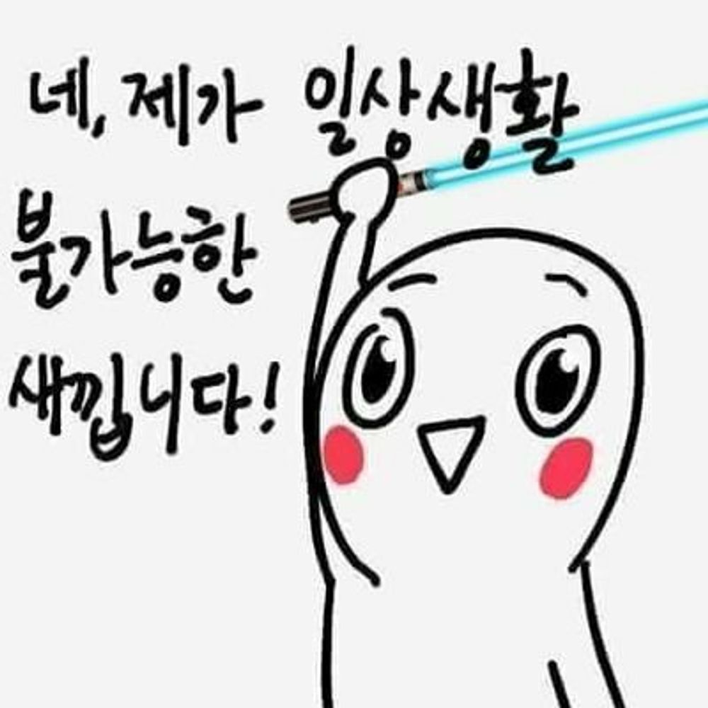 일상불능자