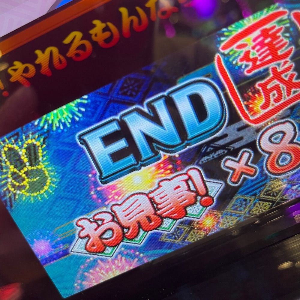 はくあ のんびり勢