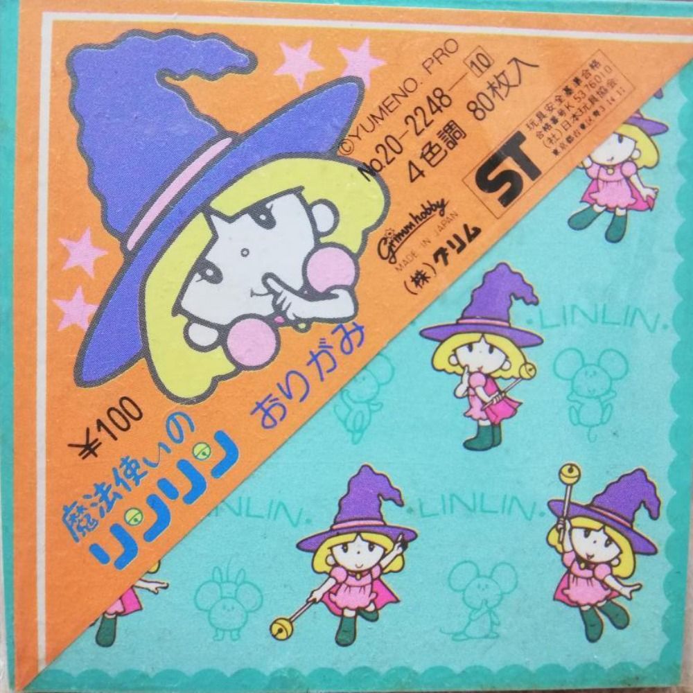 いよ