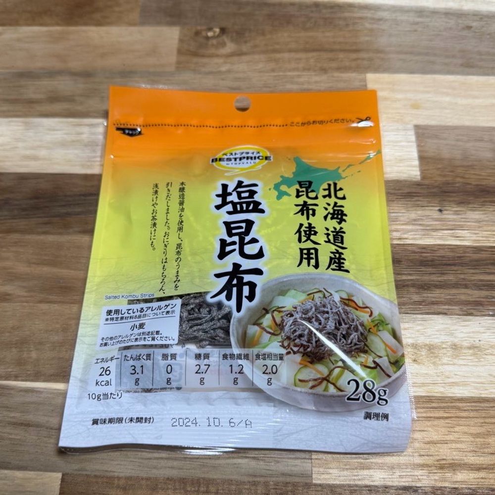 鉄下駄