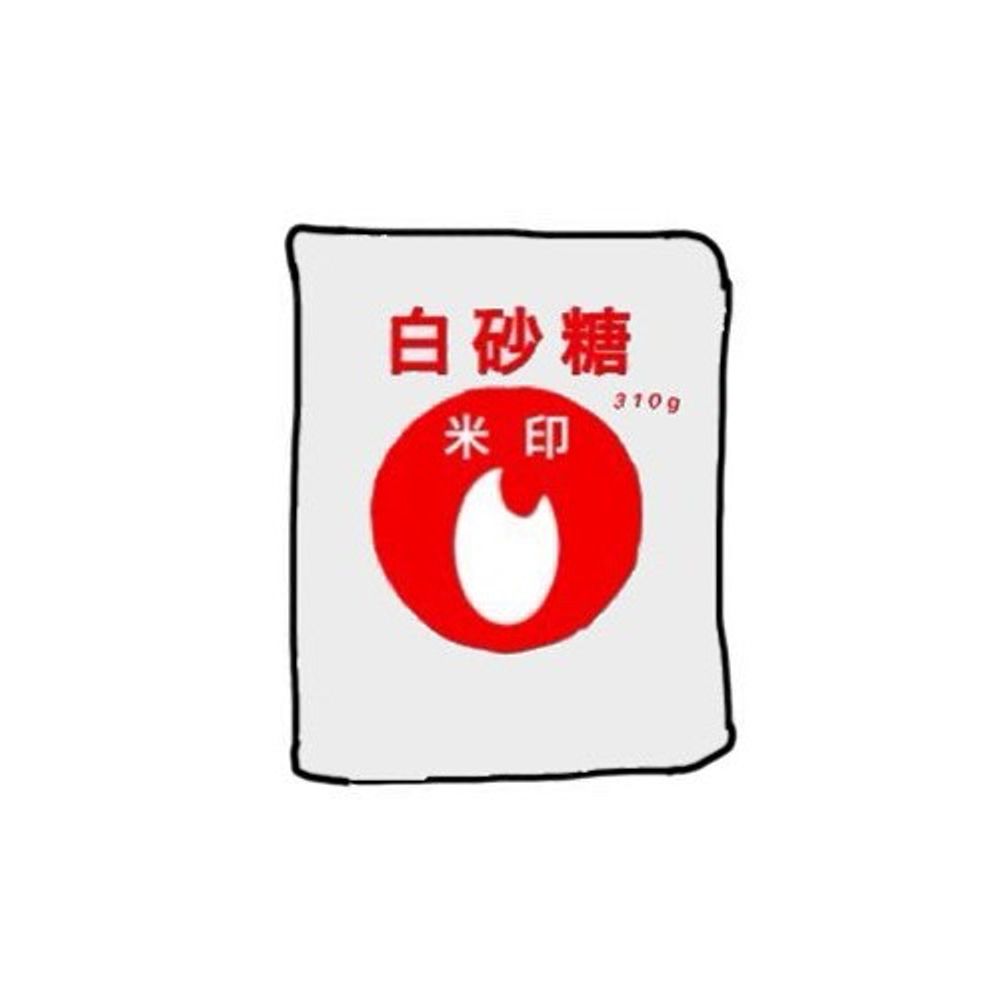 米糖