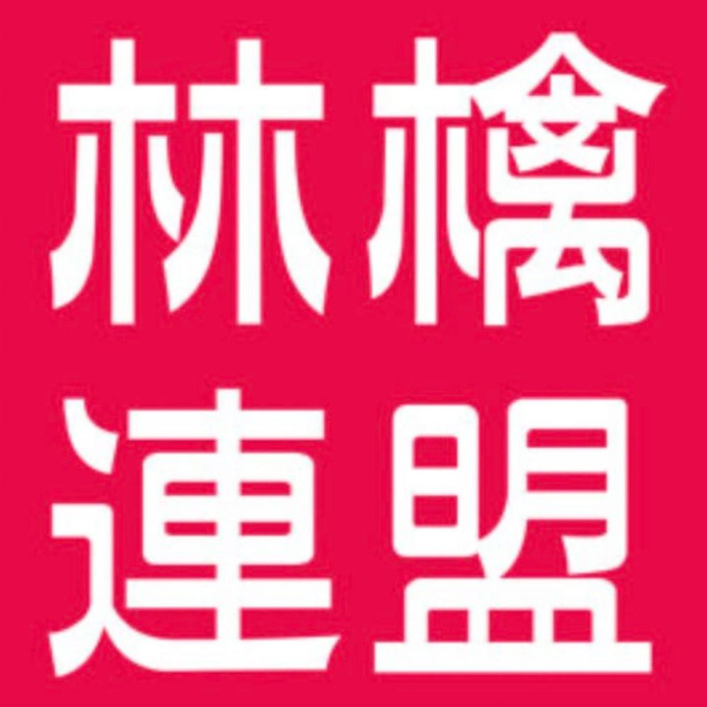 あます（林檎連盟）