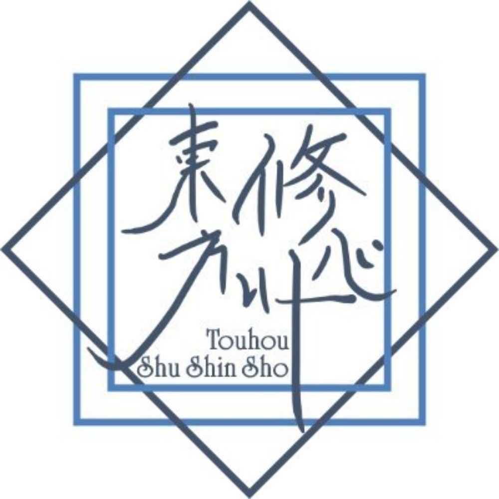 東方修心叶 - Shu Shin Sho