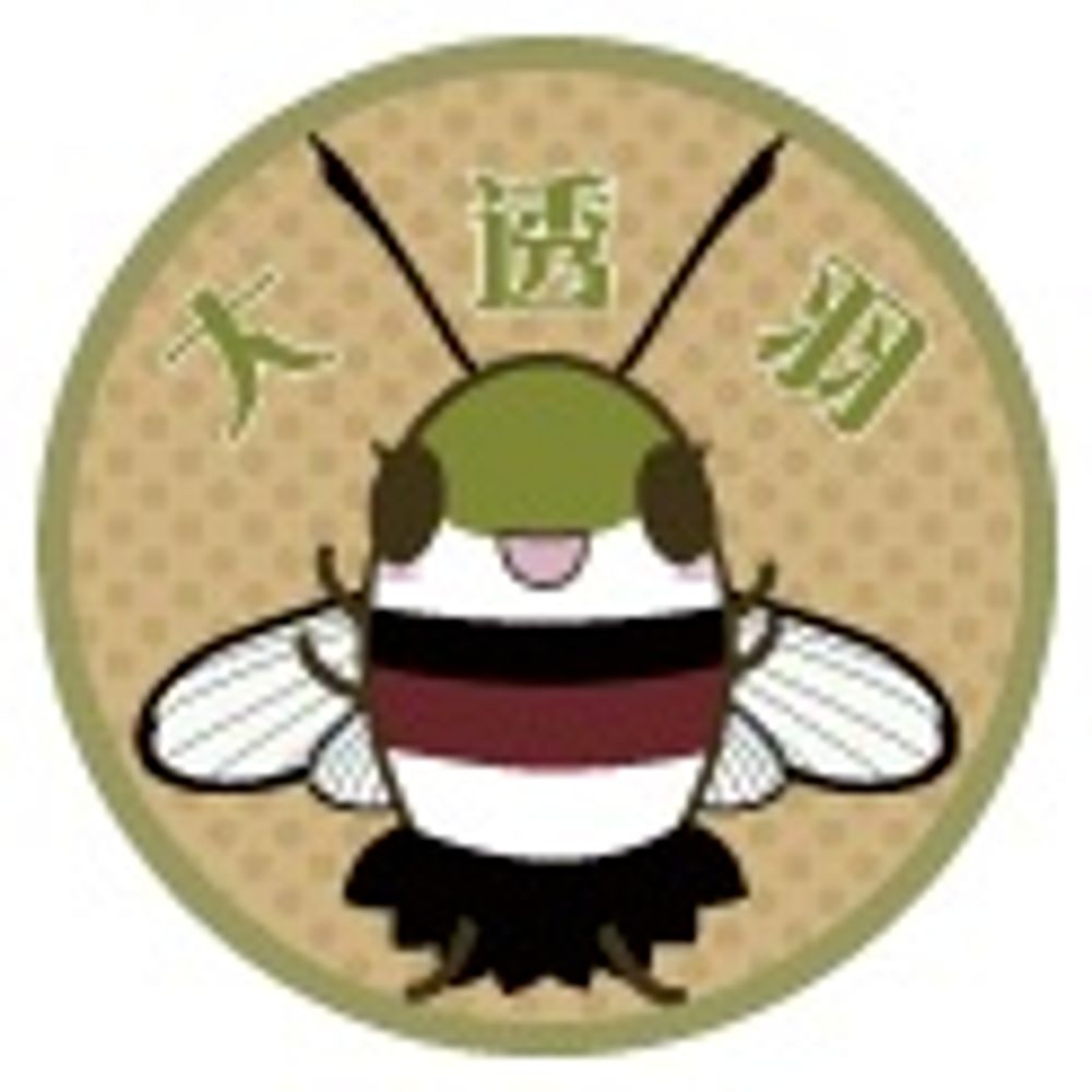 蛾女