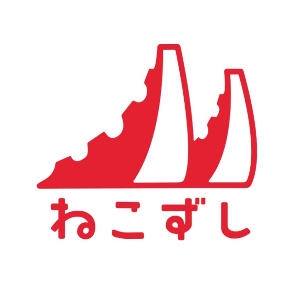 ねこずし卓