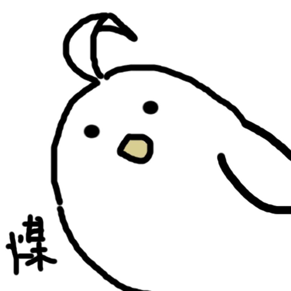 煤