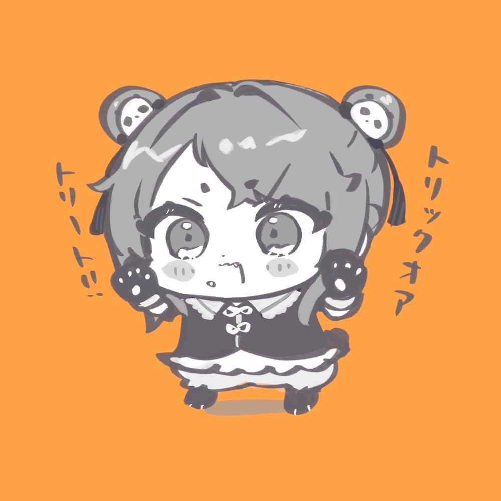 るか