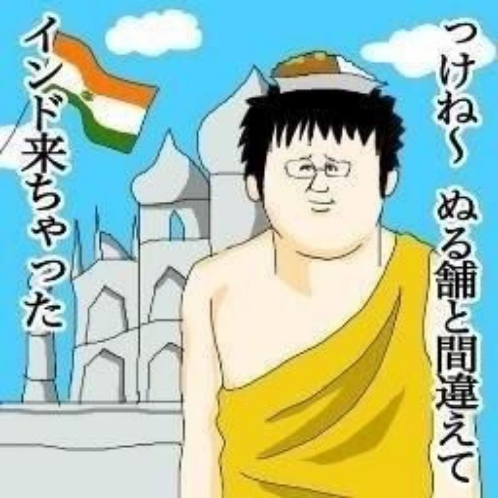 たんご