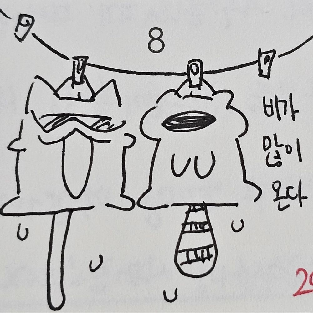 담냥