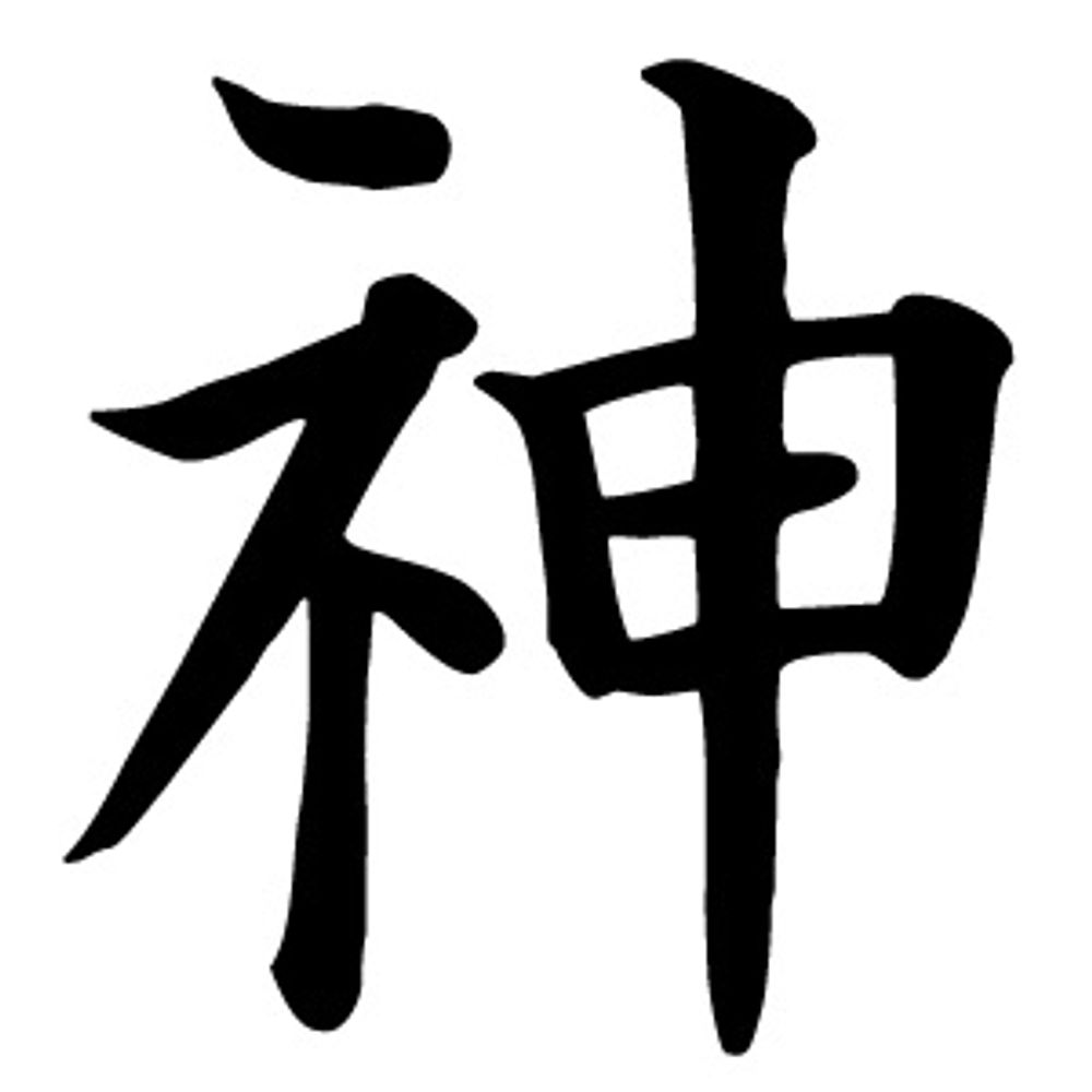 鳥神