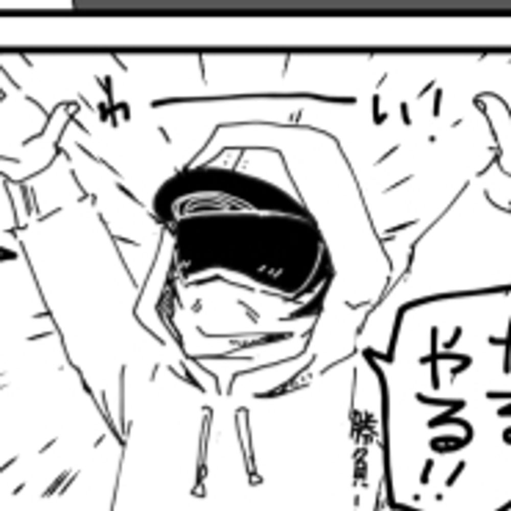 イエーイ！ロウ↓