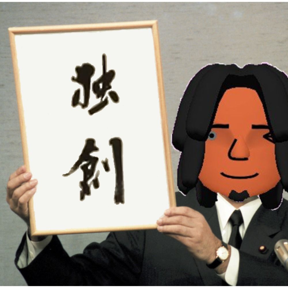 サイハテ
