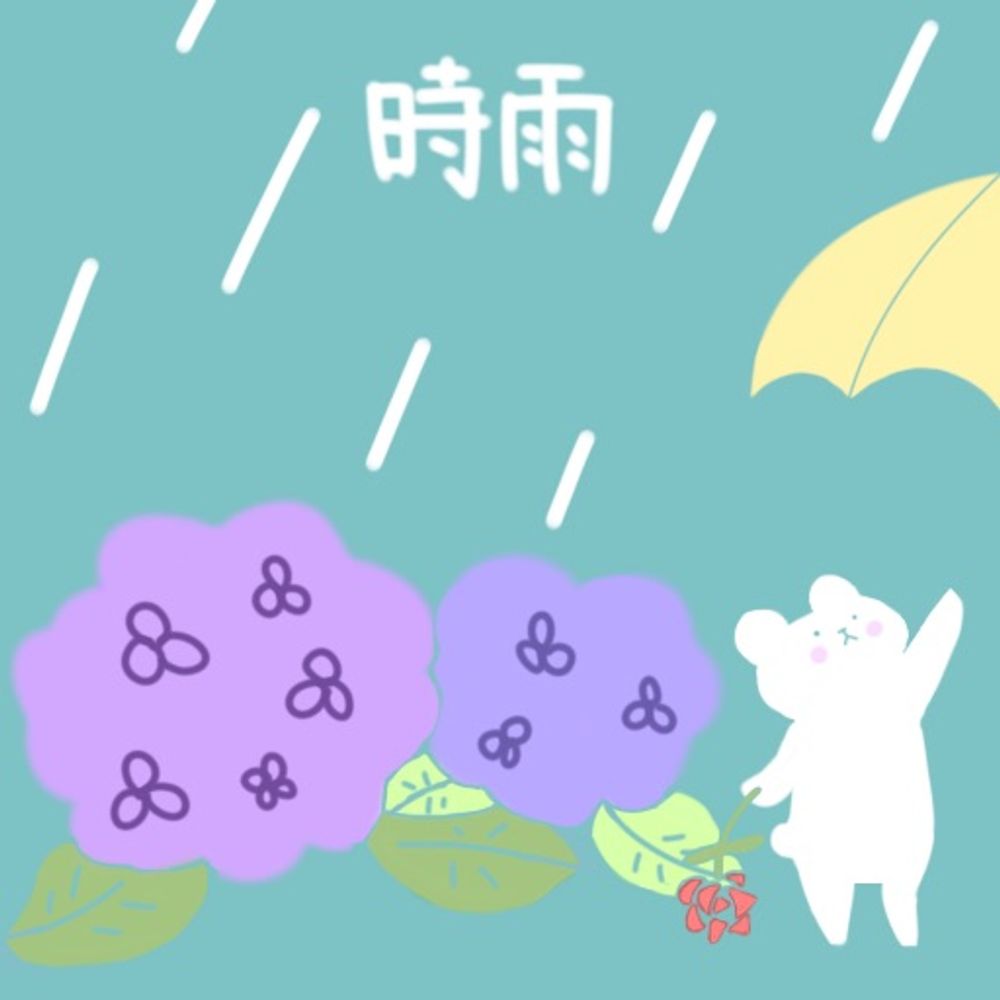花時雨