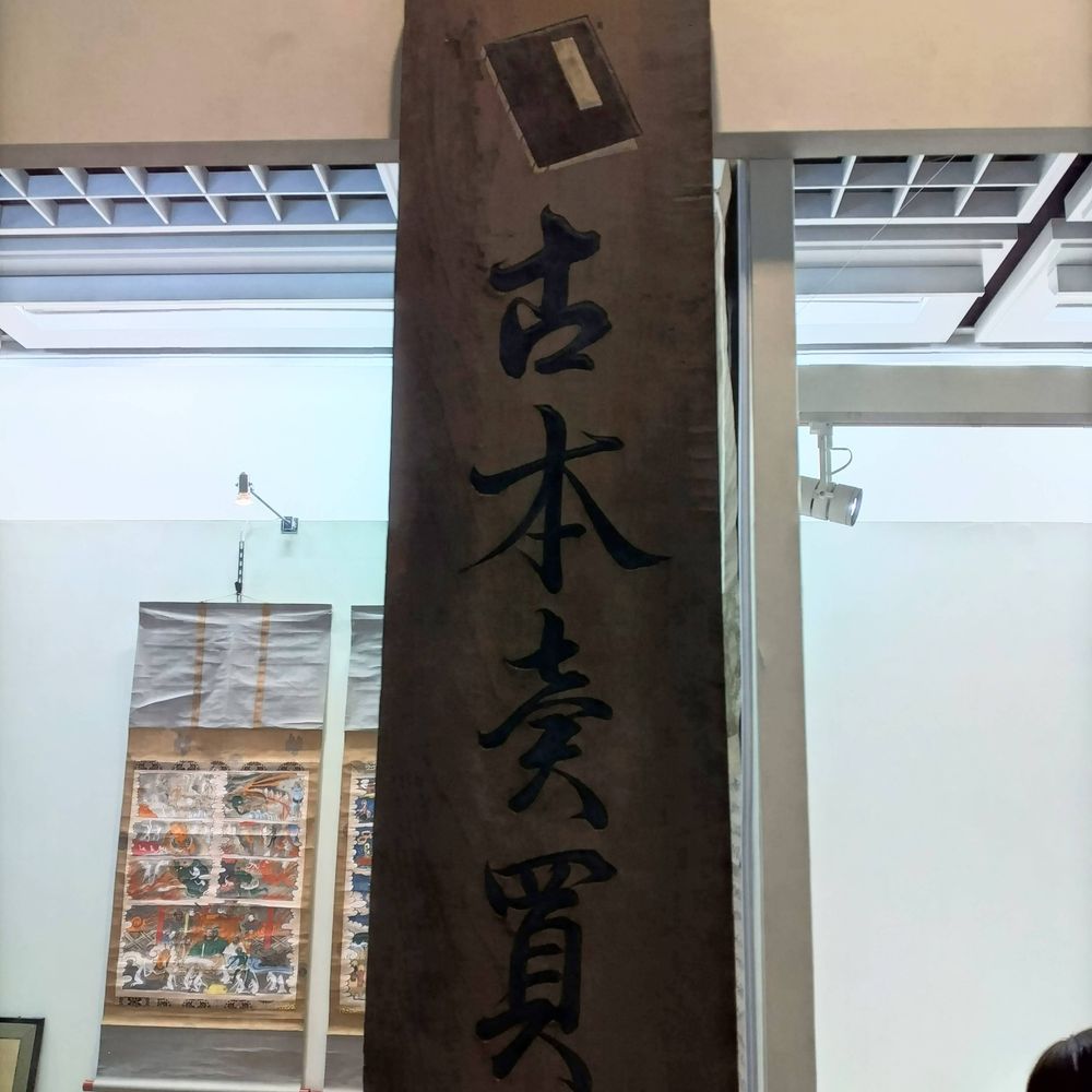 なぐら