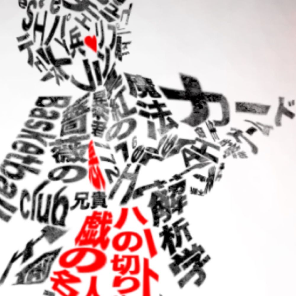 めると