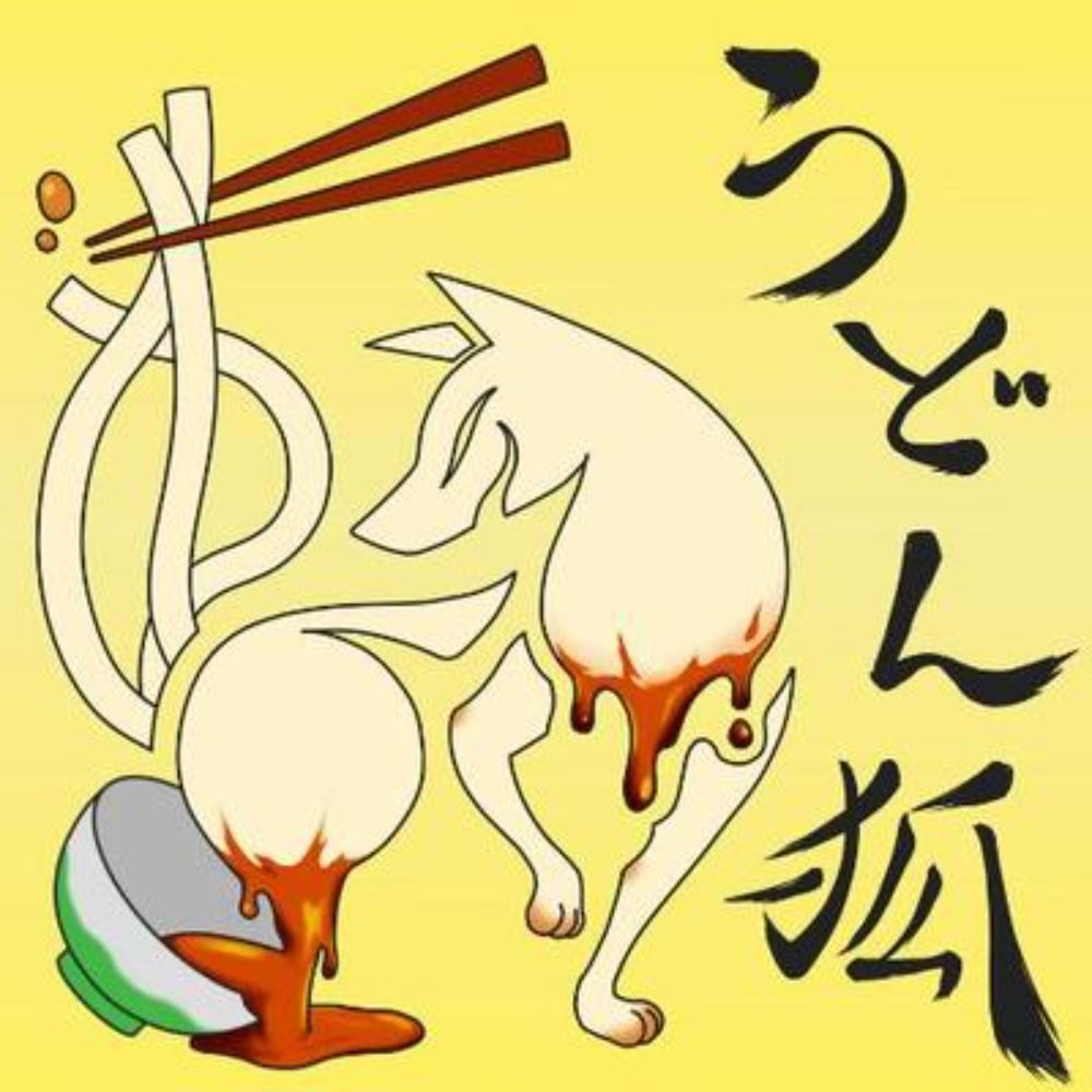 うどん狐