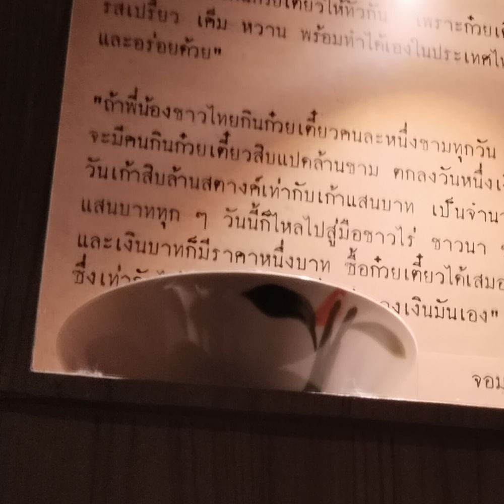 เพ้ง