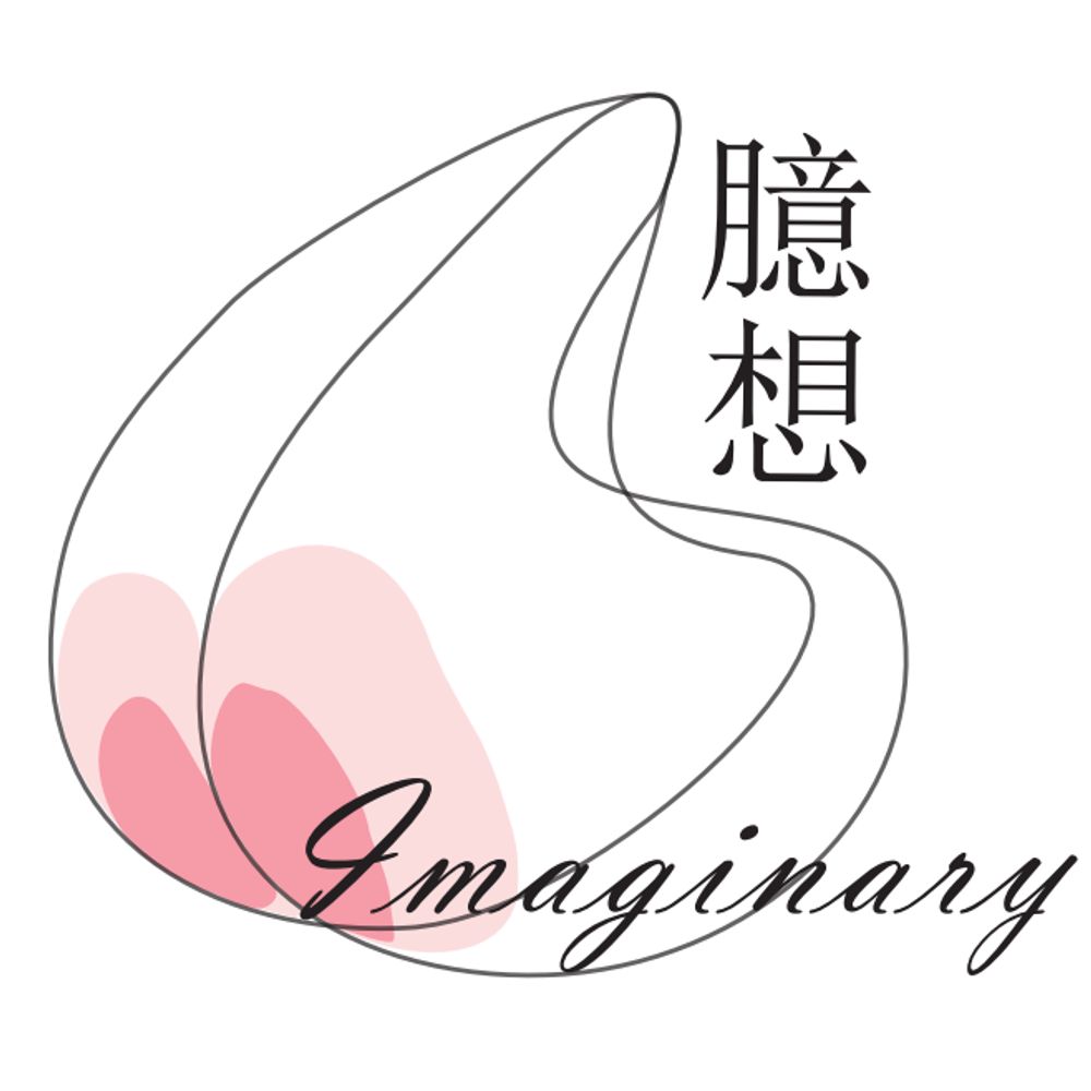 臆想空間
