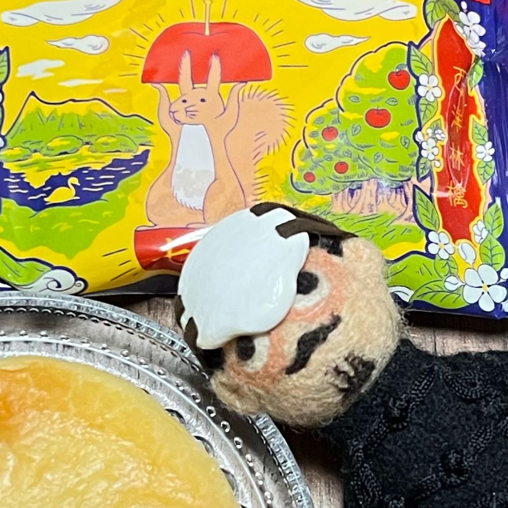 inu