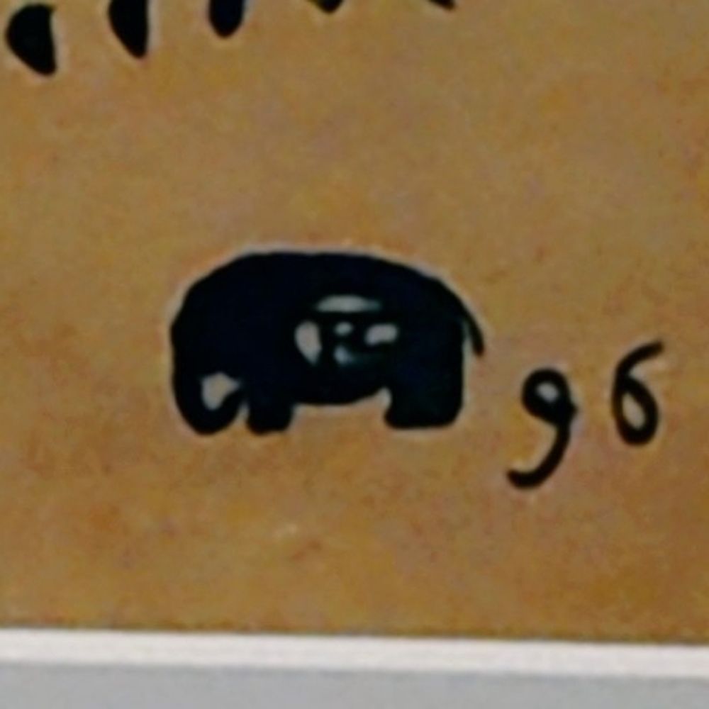 来世
