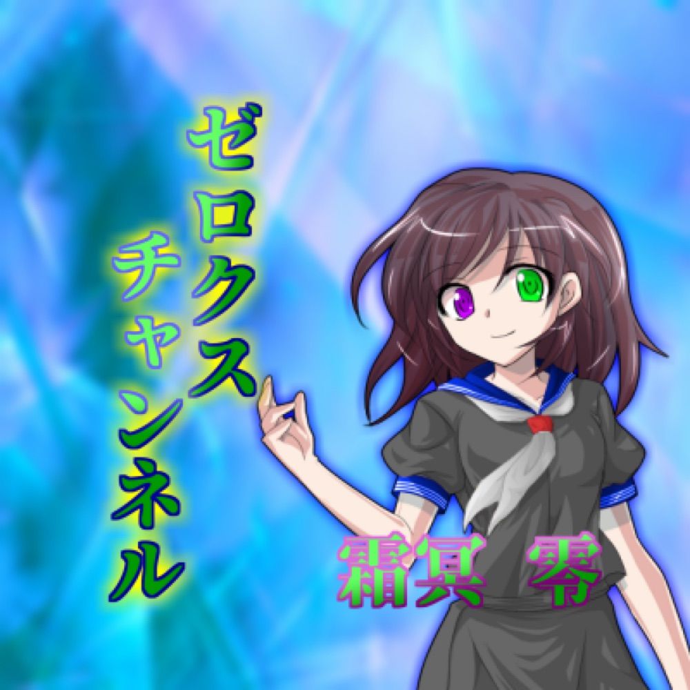 ゼロクス