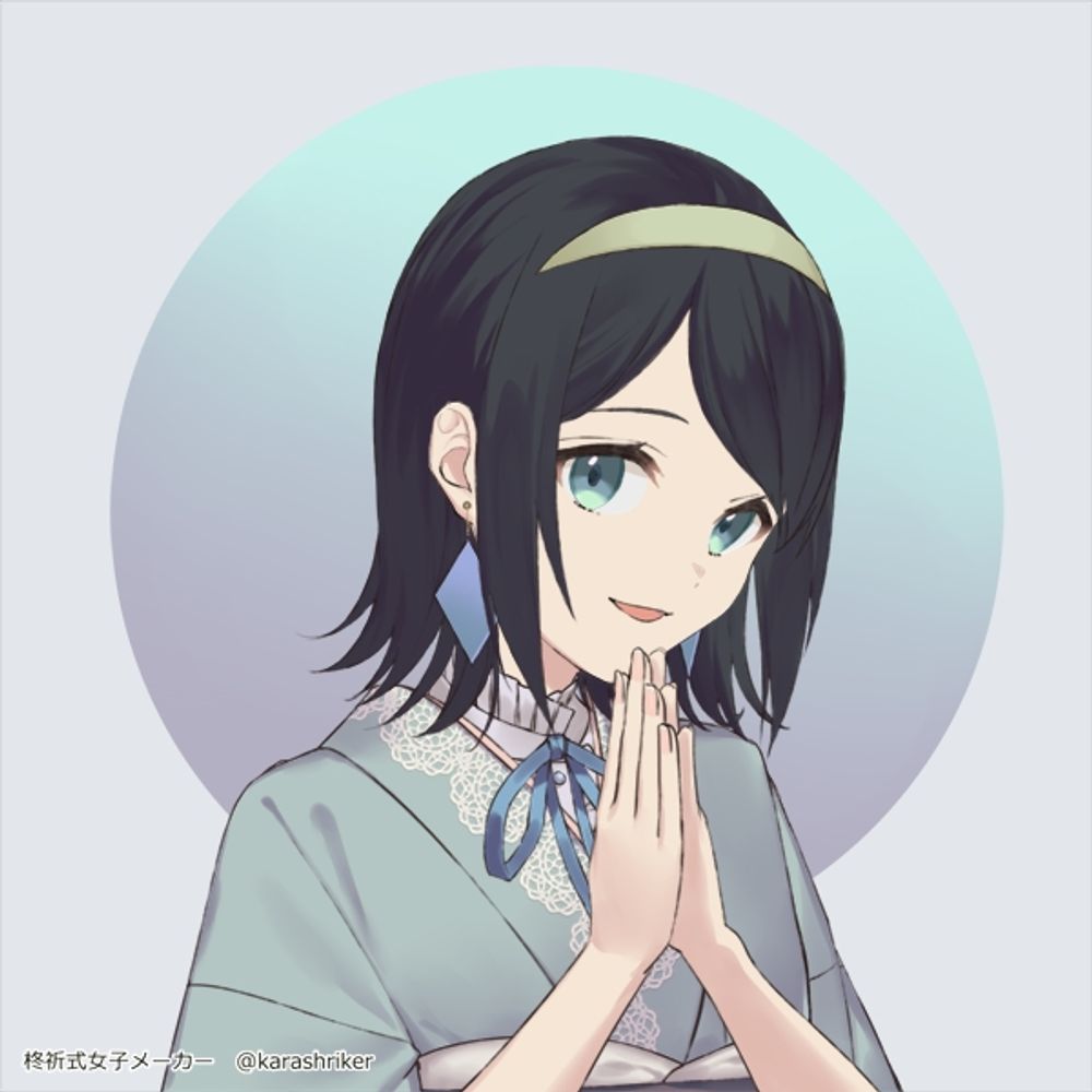 蒼