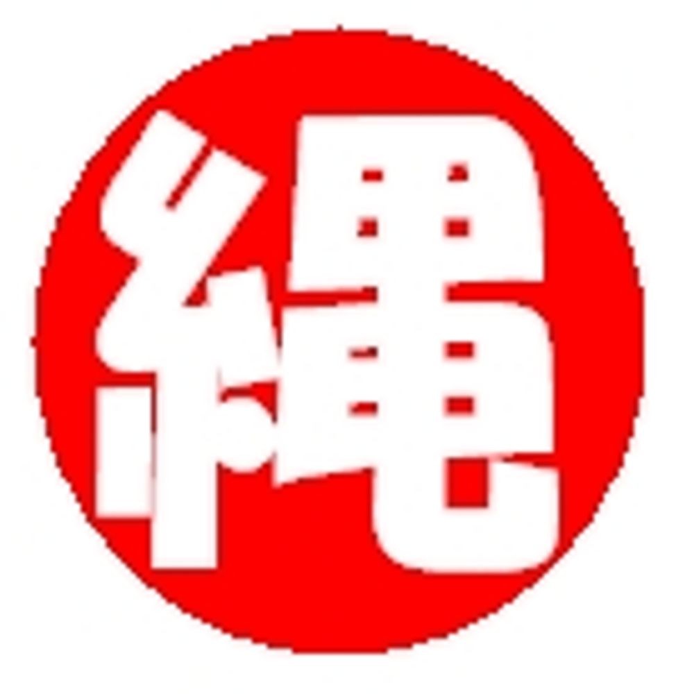 縄文人（国立研究開発法人系研究者）
