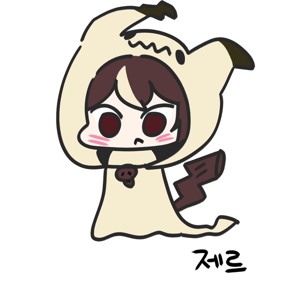 제르