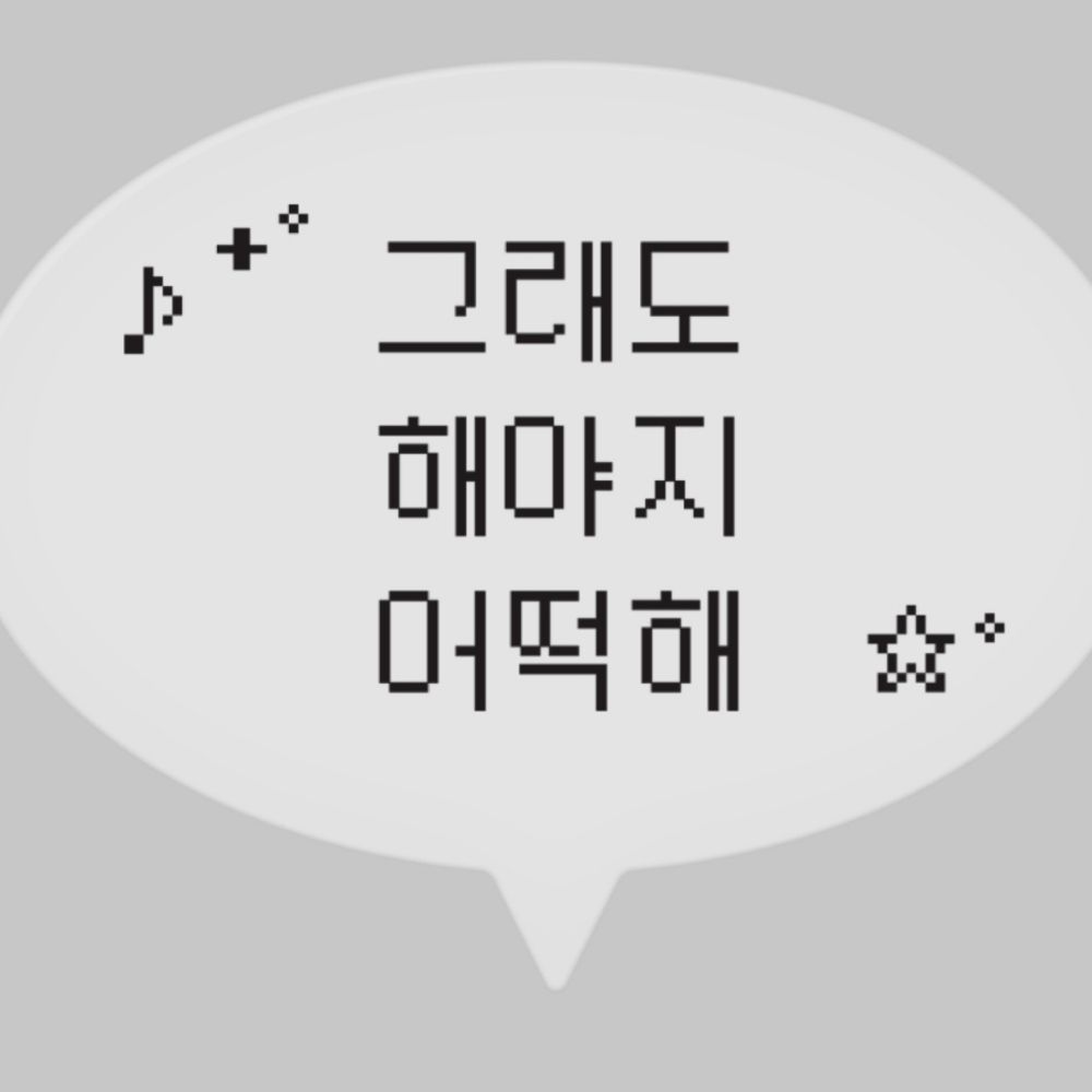 한나