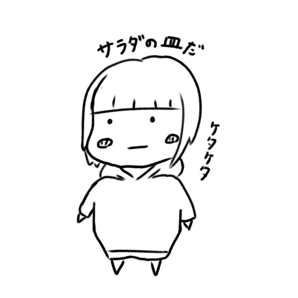 ステア