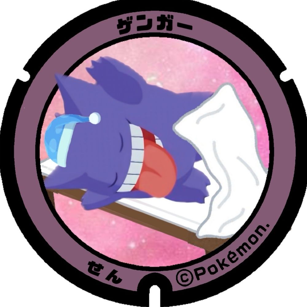 おせんち