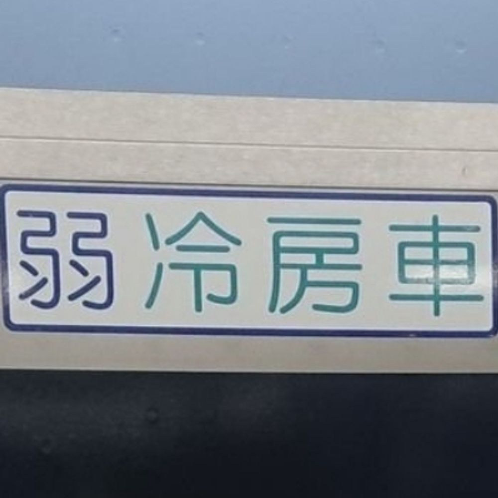 かやのん