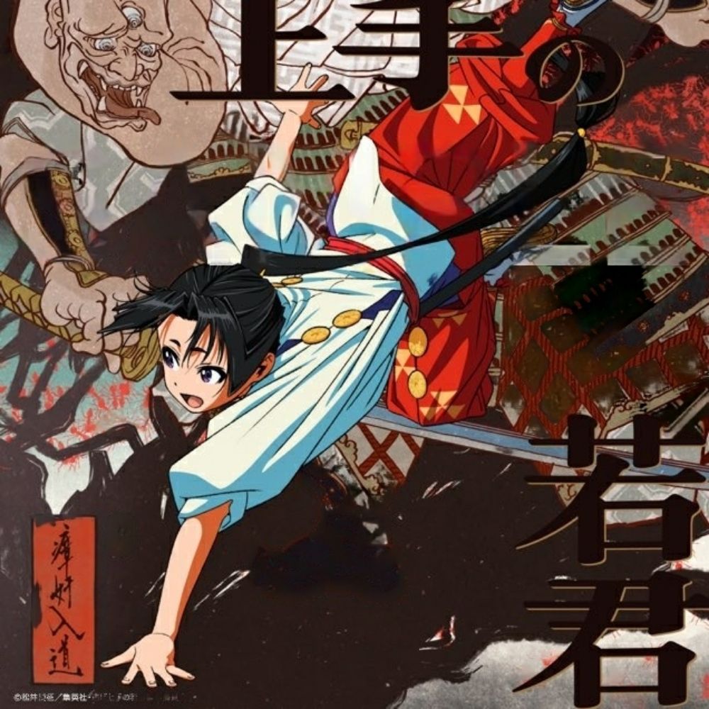 北条 時行