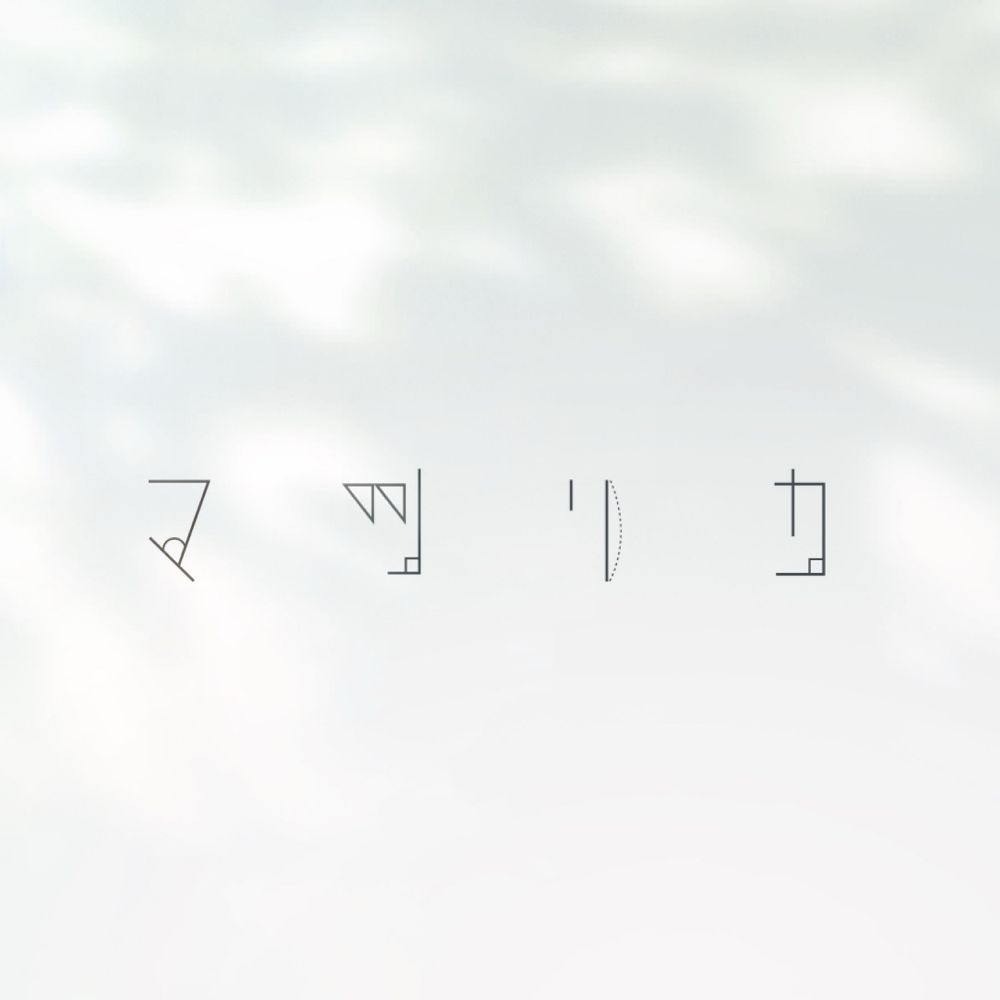 茉莉花