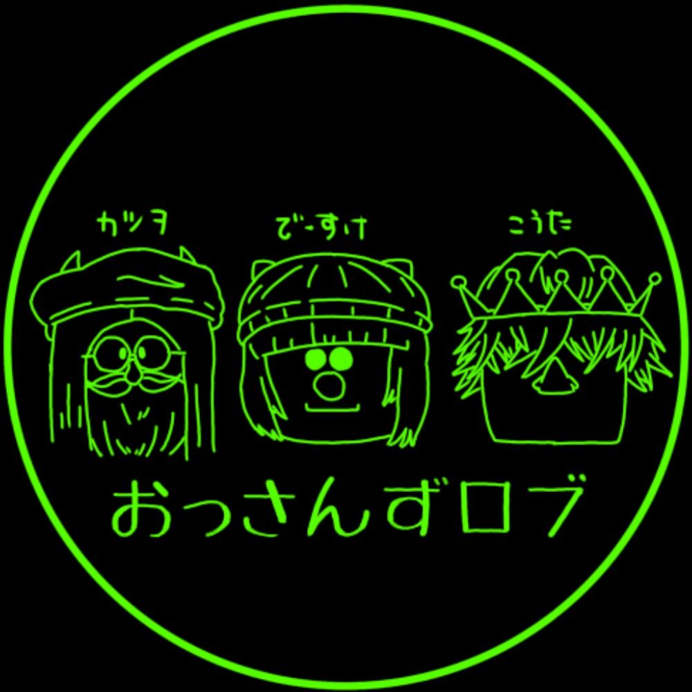 おっさんずロブ