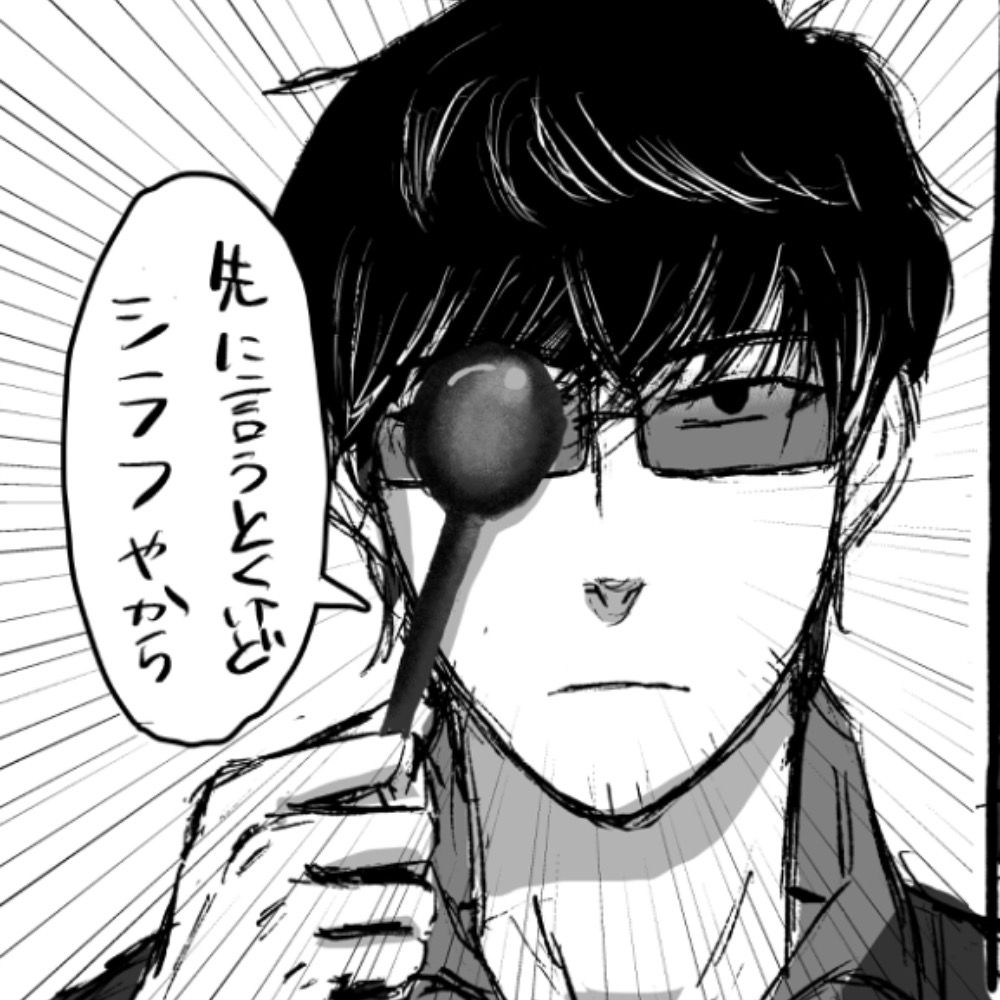 キシイ