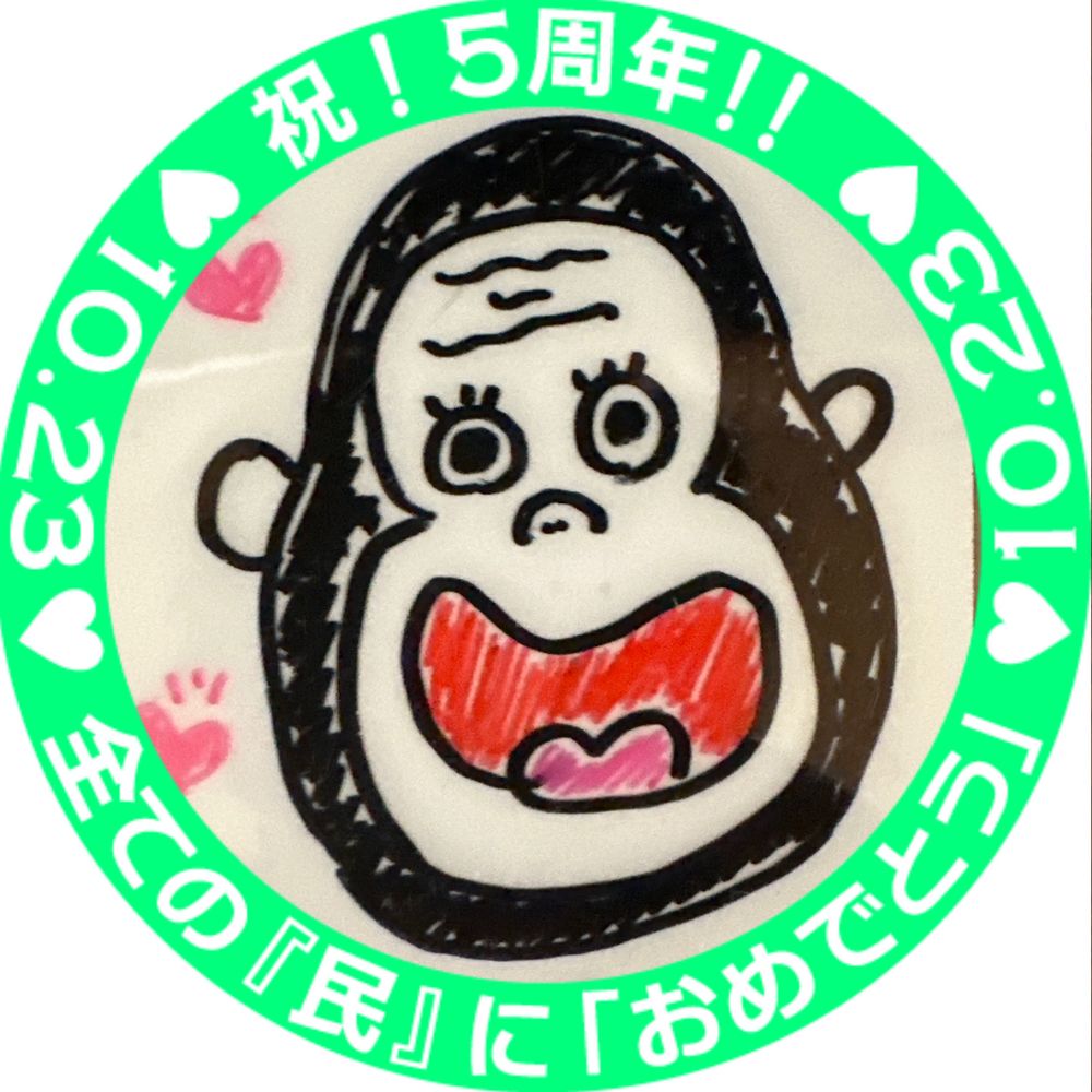 かげきはごりらちゃん