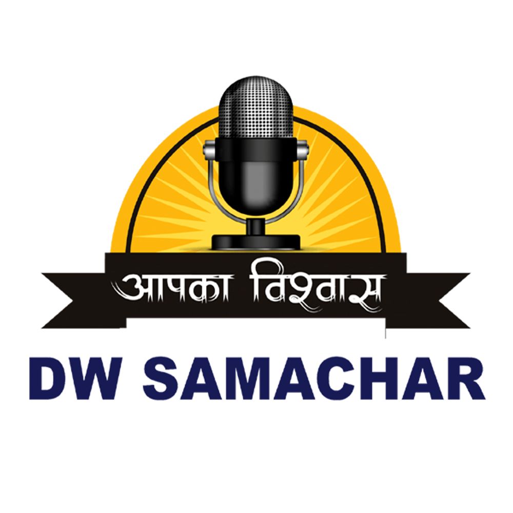 DW Samachar