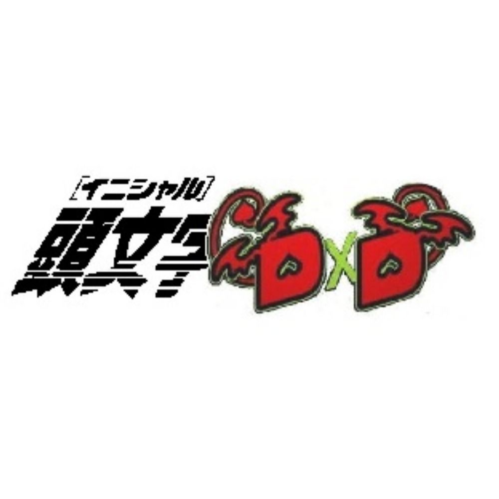 でぃ