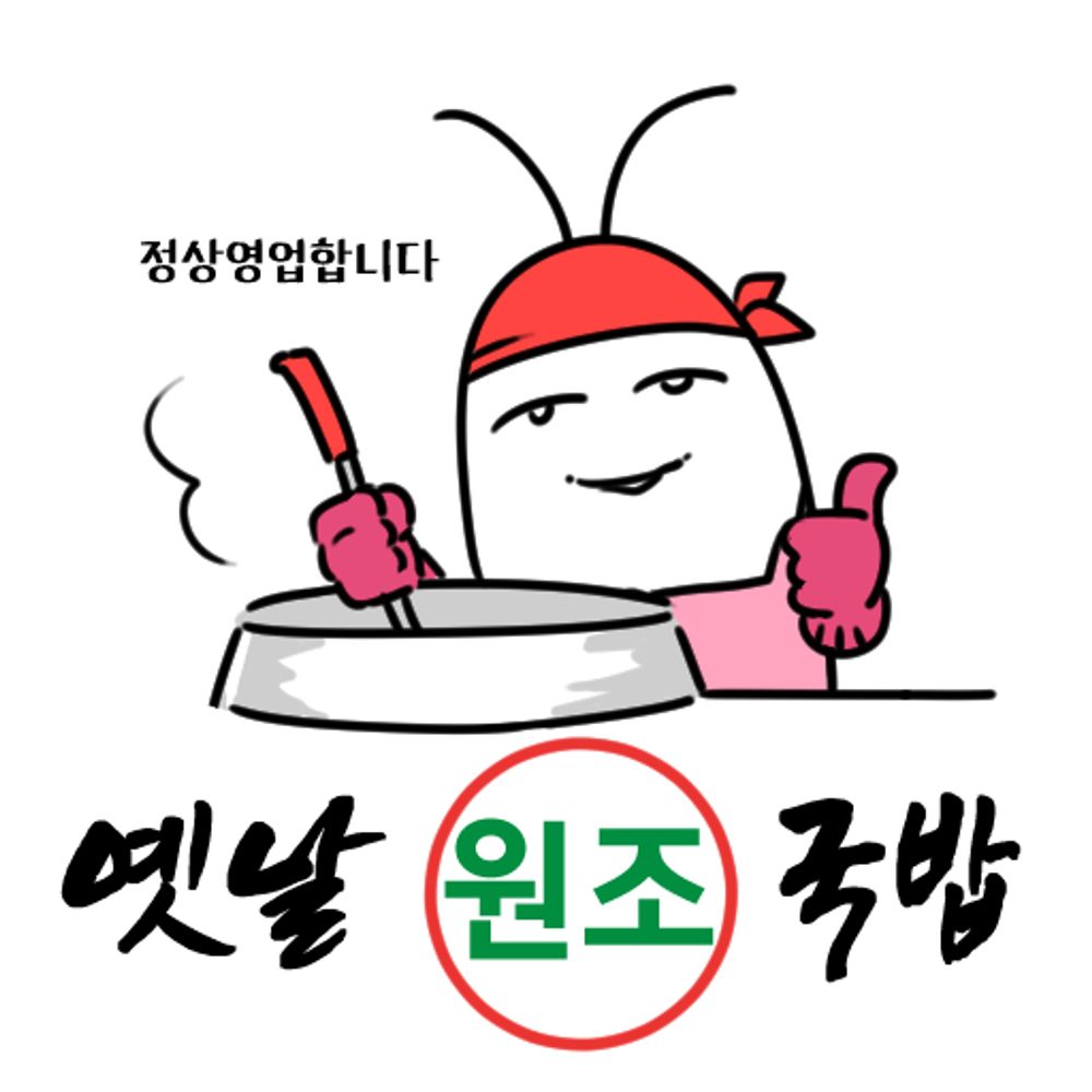 국밥커미